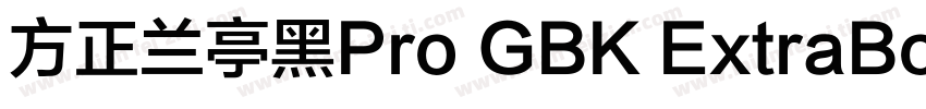 方正兰亭黑Pro GBK ExtraBold字体转换